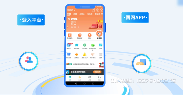 孟津县电力供需平台MG动画制作_电力系统可视化动画设计_智慧电网数字化宣传动画_电网科普动画_
